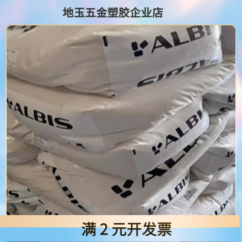 POM德国阿尔比斯5020TF芳纶增强铁氟龙润滑耐磨应用原料颗粒子