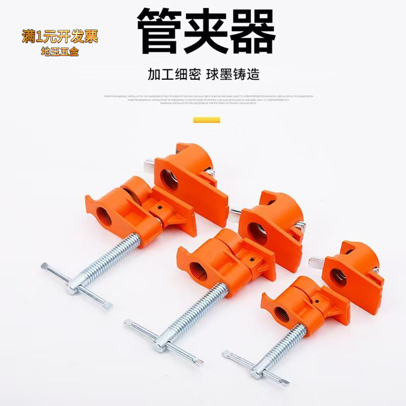 木工管夹器水管夹厂家直销夹紧器