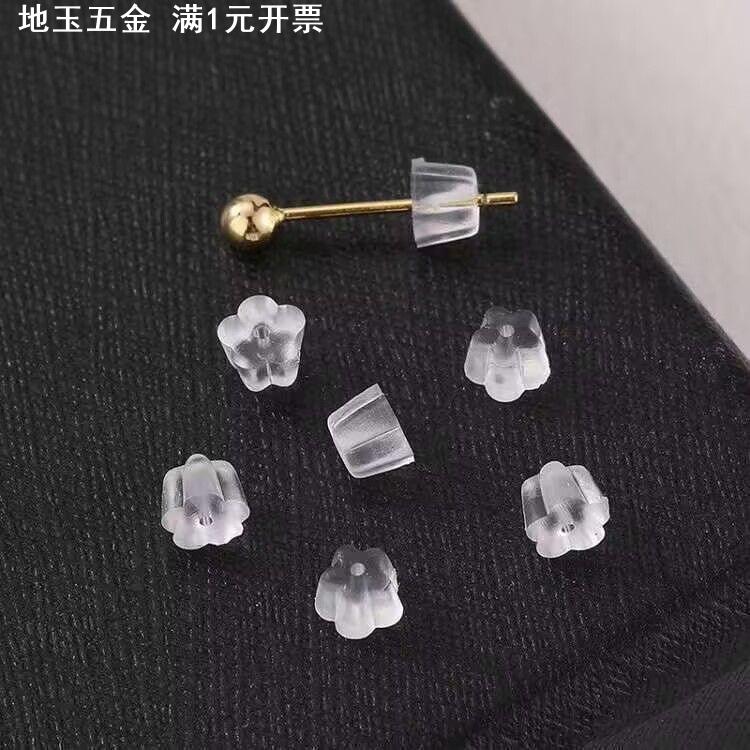 梅花透明硅胶防掉塑料耳塞胶塞耳堵耳环耳钉后塞配件堵头