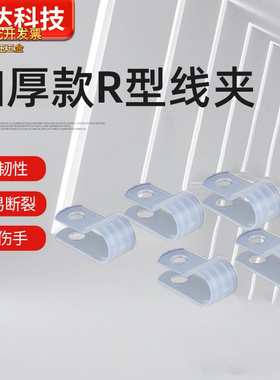 加厚绝缘卡U型电缆线固定扣白色理线夹电线卡扣电线固定器