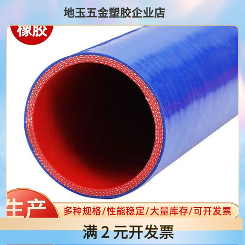 夹布硅胶管硅胶米管改装硅胶软管发动机水管中冷器软胶管耐高温高