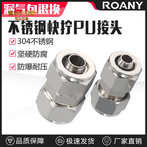 气动气管304不锈钢快拧接头快速