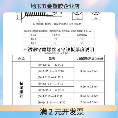 410不锈钢十字沉头钻尾螺丝 平头自攻自钻燕尾螺丝钉M3.5M4.2M4.8