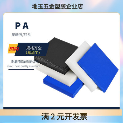 正品蓝色MC901尼龙板黑色加玻纤PA66-GF30灰黑色GS二硫化钼尼龙棒