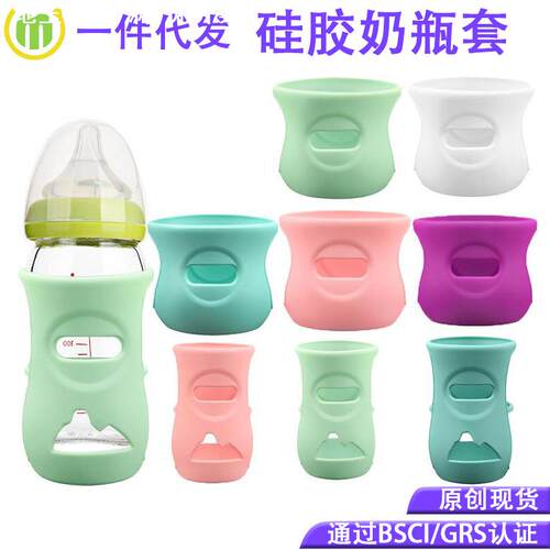 新款奶瓶套新款适配xinan同款奶瓶套防摔硅胶奶瓶套