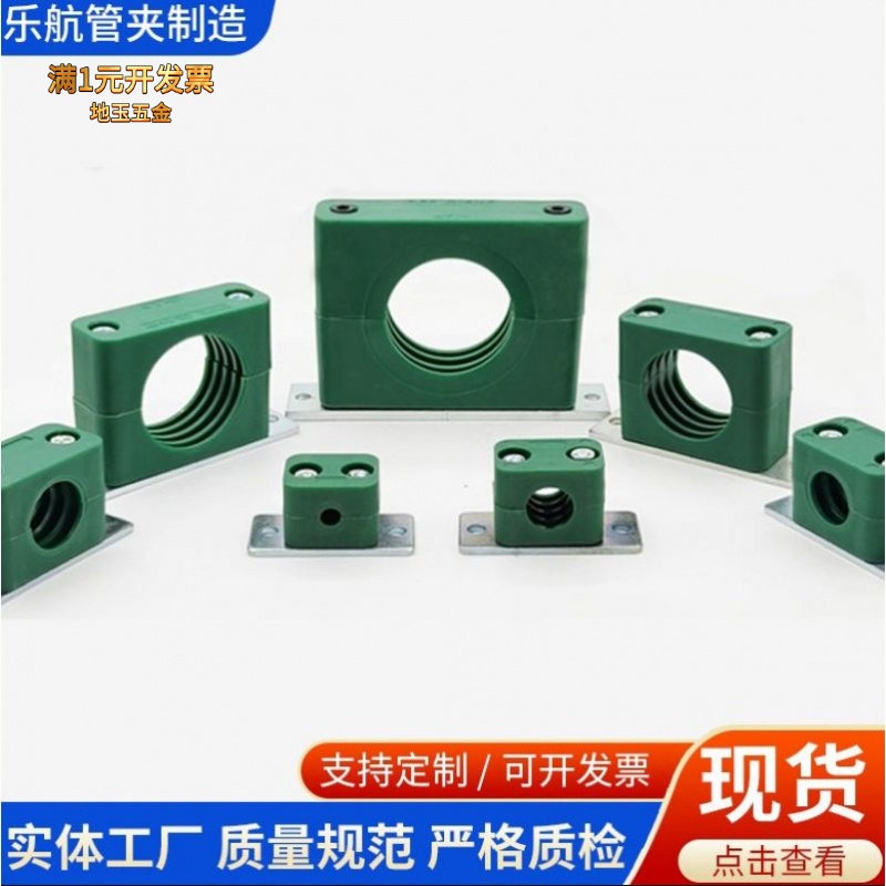 厂家现货轻型塑料管夹加长线管固定管卡支架船用液压气路水管卡扣
