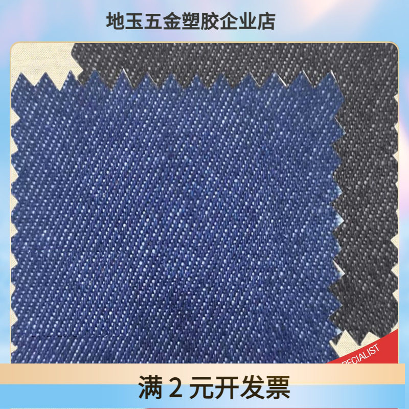 阻燃牛仔布全棉阻燃防火牛仔面料280克轻薄耐磨牛仔防火阻燃面料