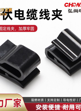 太阳能光伏板线夹MC4接头挂钩现货黑色塑料绝缘光伏板板线固定夹