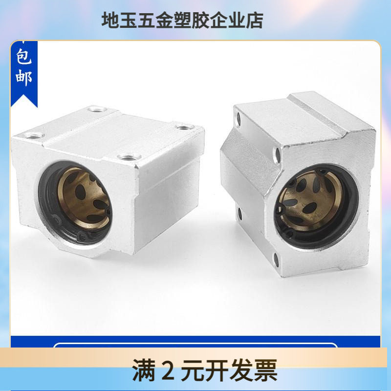 SCS加长石墨铜套 箱式直线轴承座衬套10 12 16 20 25 30 35 40UU