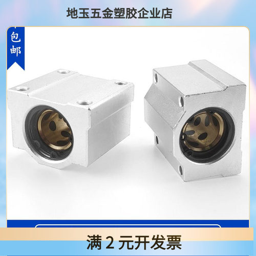 SCS加长石墨铜套 箱式直线轴承座衬套10 12 16 20 25 30 35 40UU