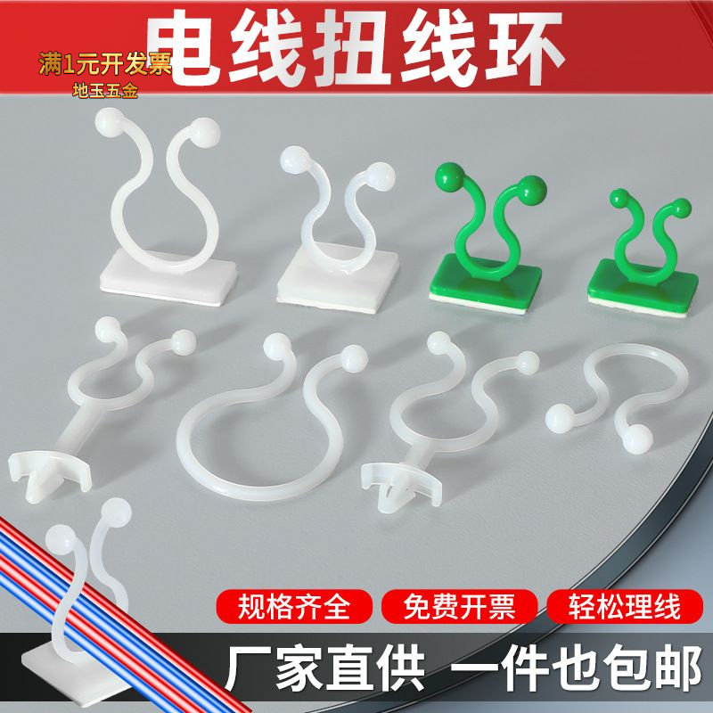TT粘式塑料尼龙电线飞机头扭线环KL爬墙束线夹固定电缆线扭线卡扣