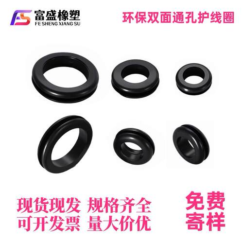 双面通孔护线圈黑色过线穿线胶圈孔套密封圈配电箱电线圆形保护套