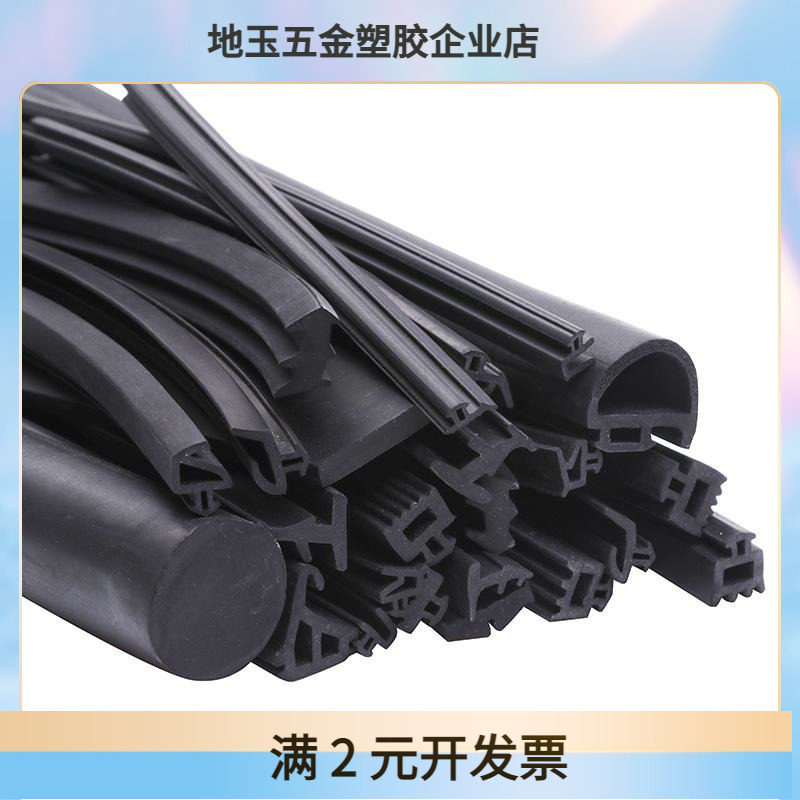 定制断桥铝塑钢门窗密封条平开窗户卡式防水防冻防风隔音橡胶条