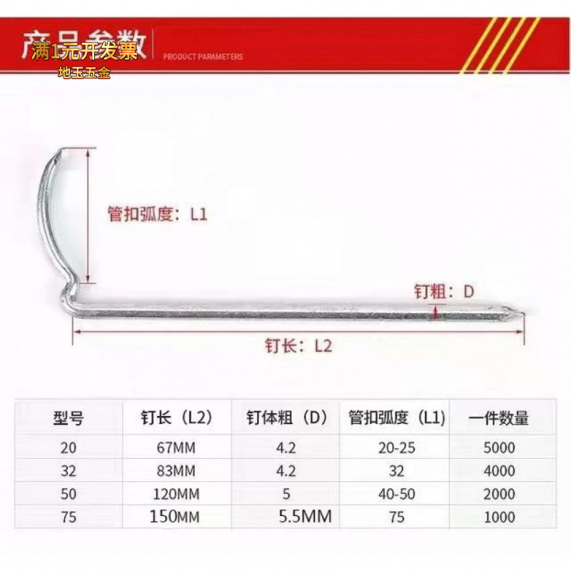 水管钩钉加长铁勾钉圆钉卡箍50管