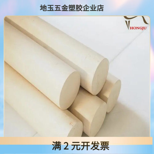黑色阻燃聚苯醚树脂棒PPE板PPO板改性聚苯醚PPO棒耐高温塑料