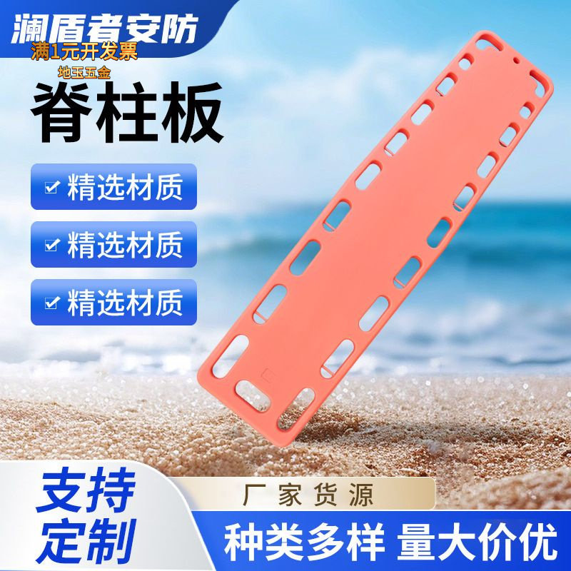 泳池游泳救生急救救护担架脊椎固