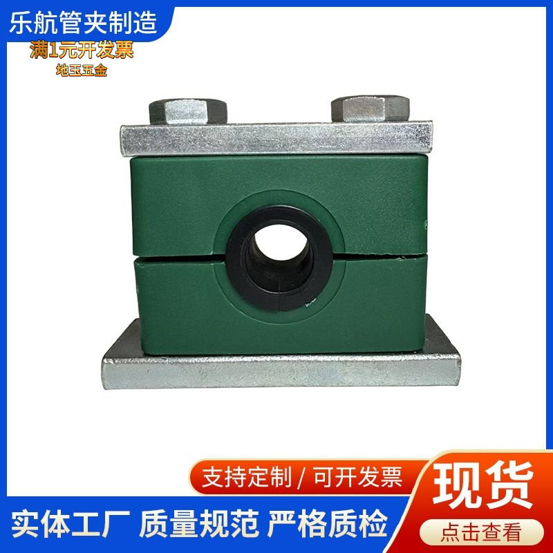 厂家现货重型塑料防震管夹管卡船图片