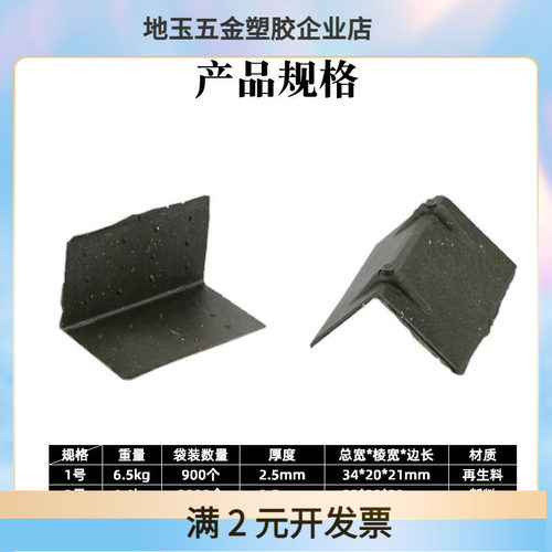 PP塑料打包带护角塑料护角各种L型塑钢带打包塑料拐角新料加厚型
