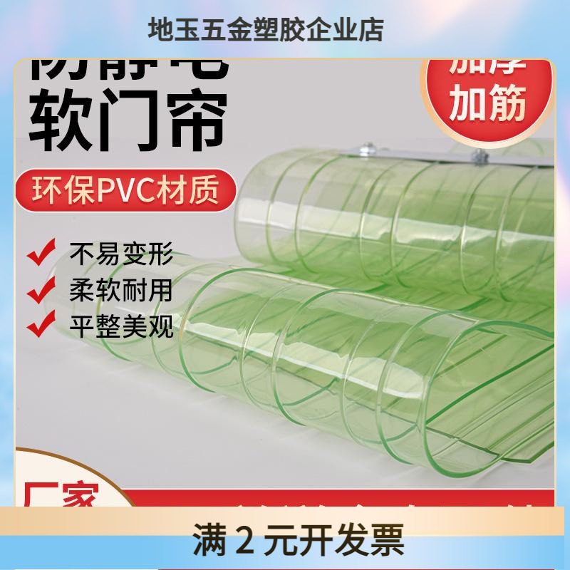 PVC防静电软门帘无尘车间隔断阻燃透明垂帘电子厂环保防尘塑料帘