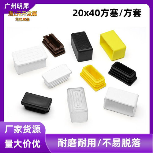 20*40塑料方管PVC外套2*4分黑白