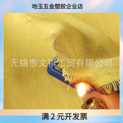 凯夫拉网格布 1414阻燃梭织无纺布阻燃基材 硅橡胶加强基材布