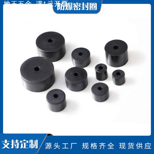 供应 乙丙防爆密封圈 矿用电缆护线圈 阻燃分层隔爆线圈