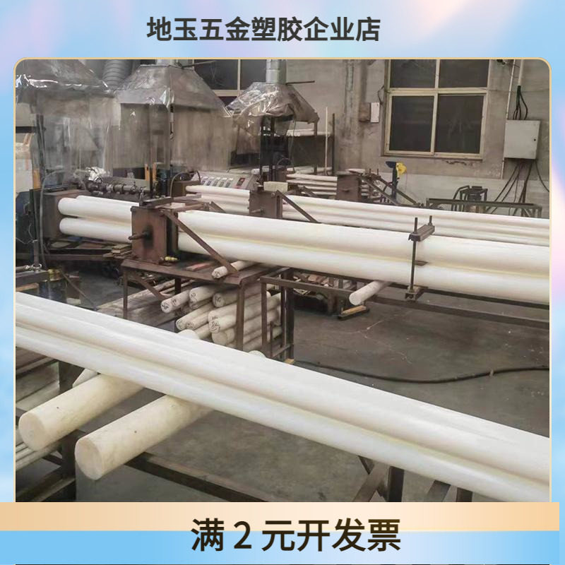 现货白色挤出塑料棒实心圆柱PA6尼龙棒高分子加玻纤尼龙加工,橡塑材料及制品,尼龙棒,淘宝优惠券,粉丝福利购,淘宝优惠卷