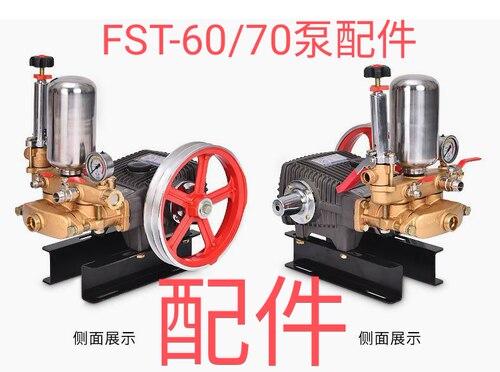富士特FST-60/70三缸柱塞泵柱塞32配件水封油封活门柱塞曲轴连杆