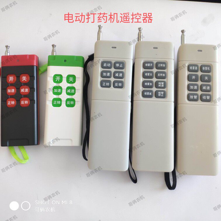 吉农JN电瓶车打药机遥控器农用遥控开关