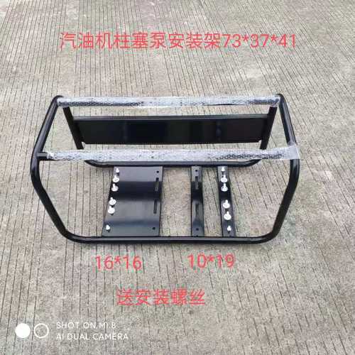 加厚架子动力喷雾器机动打药机汽油机168/170三缸柱塞泵安装支架