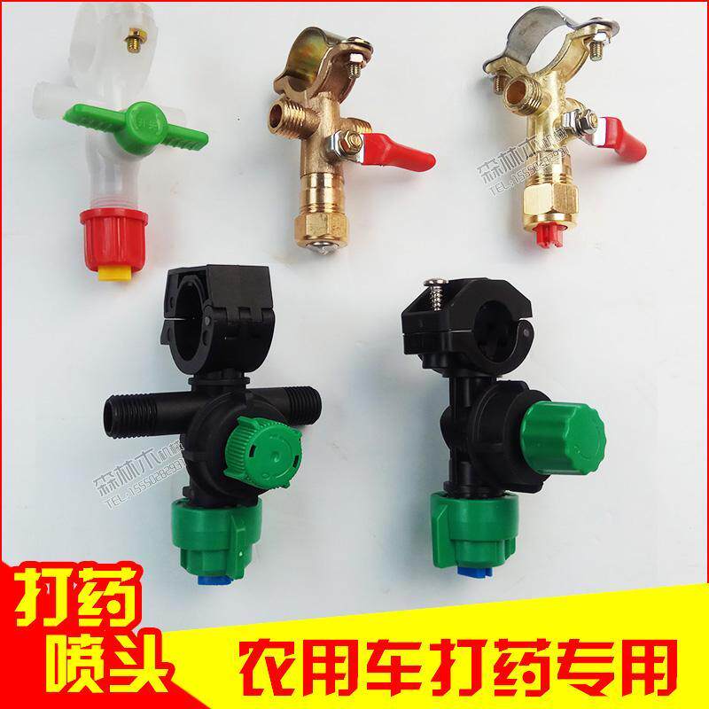 喷杆式大型打药机喷雾器风炮农用夹子串联扇形喷头连接短管农用