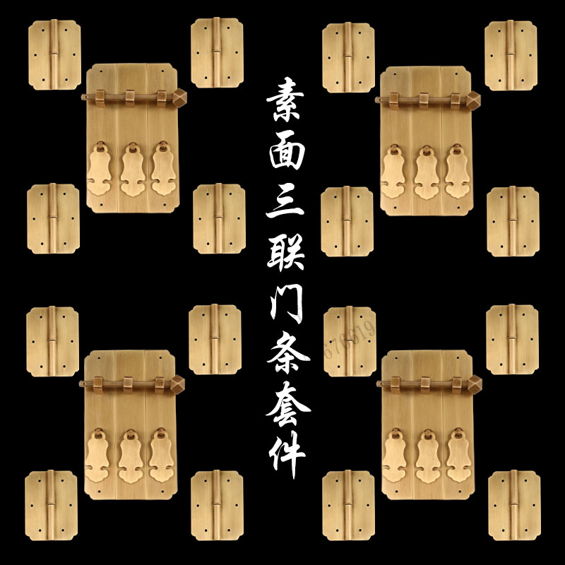 中式仿古实木家具三联套件书柜铜合页门牌榆木衣柜门铜拉手铜配件
