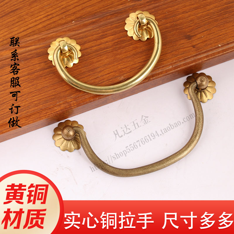 中式仿古纯铜抽屉铜拉手复古礼盒实木家具樟木箱把手提手五金配件