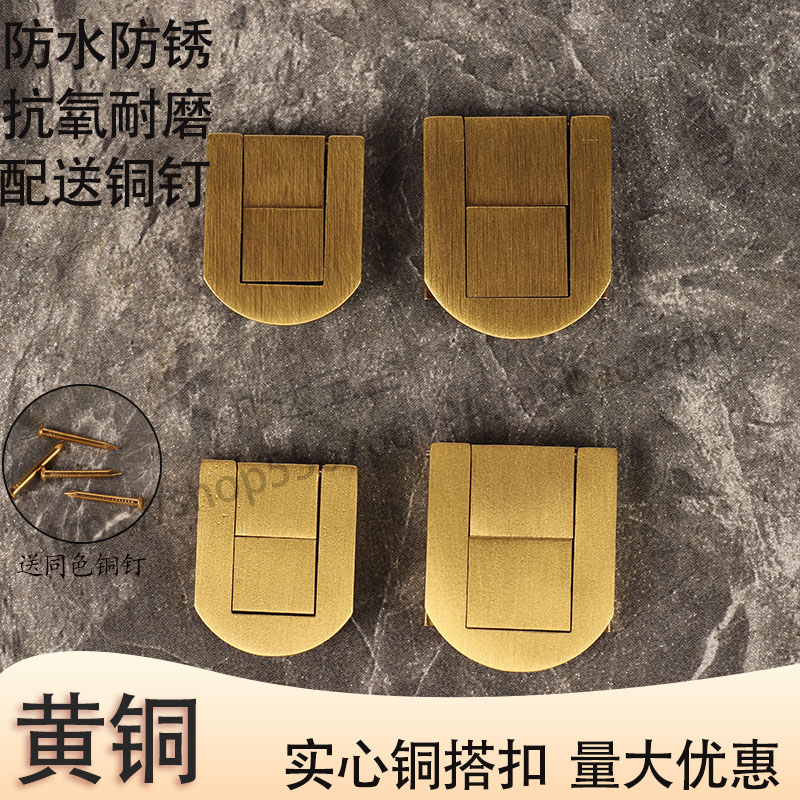 简约纯黄铜实木箱子锁扣首饰盒子搭扣礼盒暗箱扣酒盒包装盒太平扣