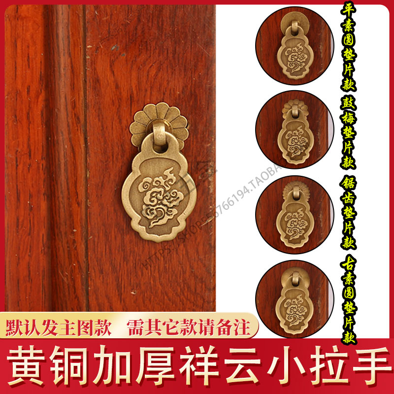 凡达五金单孔黄铜柜门中式加厚