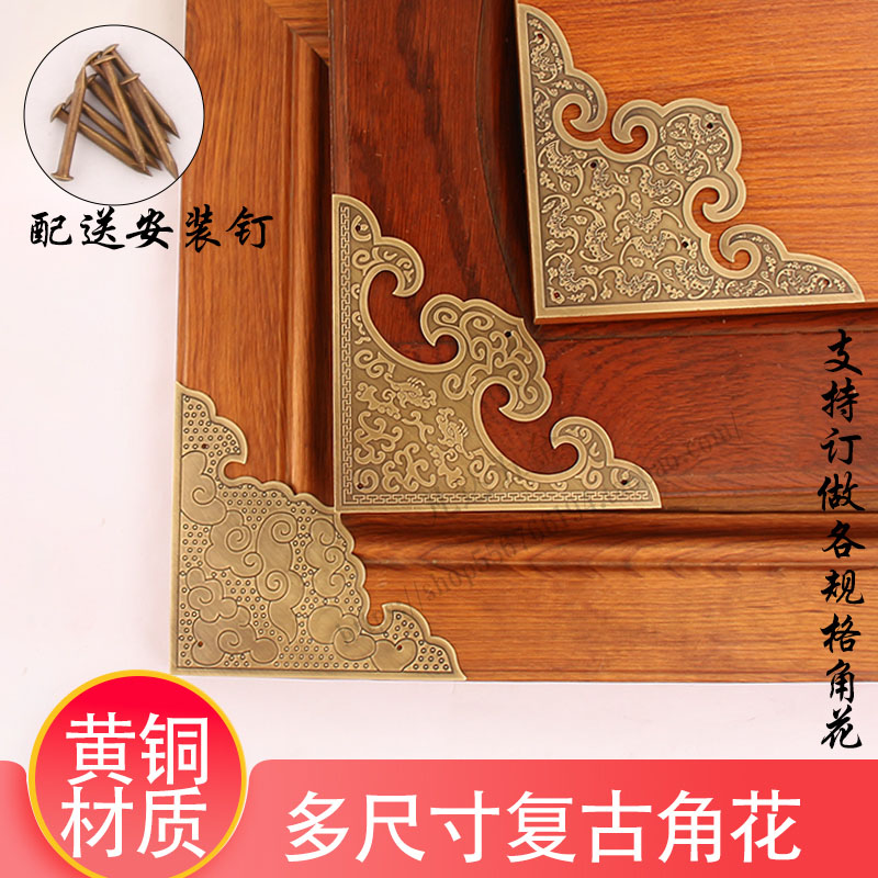中式仿古大门纯铜护角包角老式别墅木门房门装饰如意角花铜配件