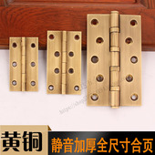 加厚中式 折叠平开4寸5寸大门黄铜合页铰链 仿古柜门铜合页木门暗装