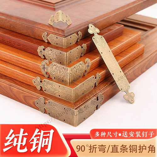 纯铜雕花樟木箱子装饰护角包角首饰盒老式铜护角包装盒五金铜配件