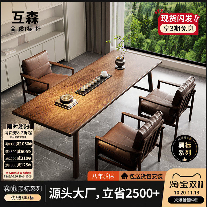 2026新款北美黑胡桃木茶桌茶台现代简约家用办公年轻人茶室泡茶桌