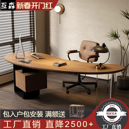 实木电脑办公桌老板桌总裁办公室工作台家用书桌中古风现代高级感