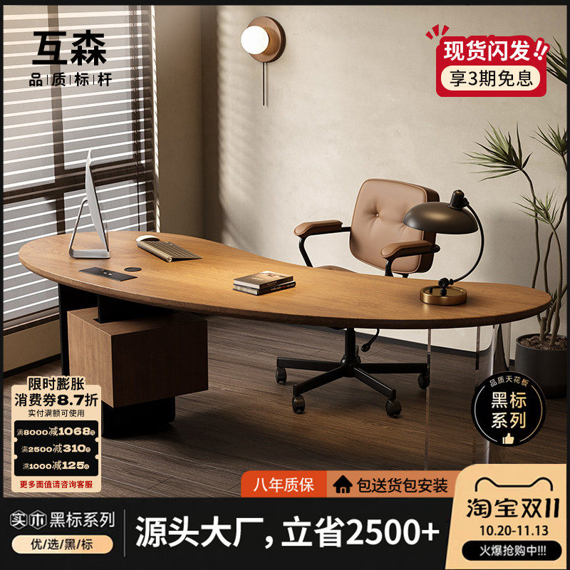 实木电脑办公桌老板桌总裁办公室工作台家用书桌中古风现代简约感