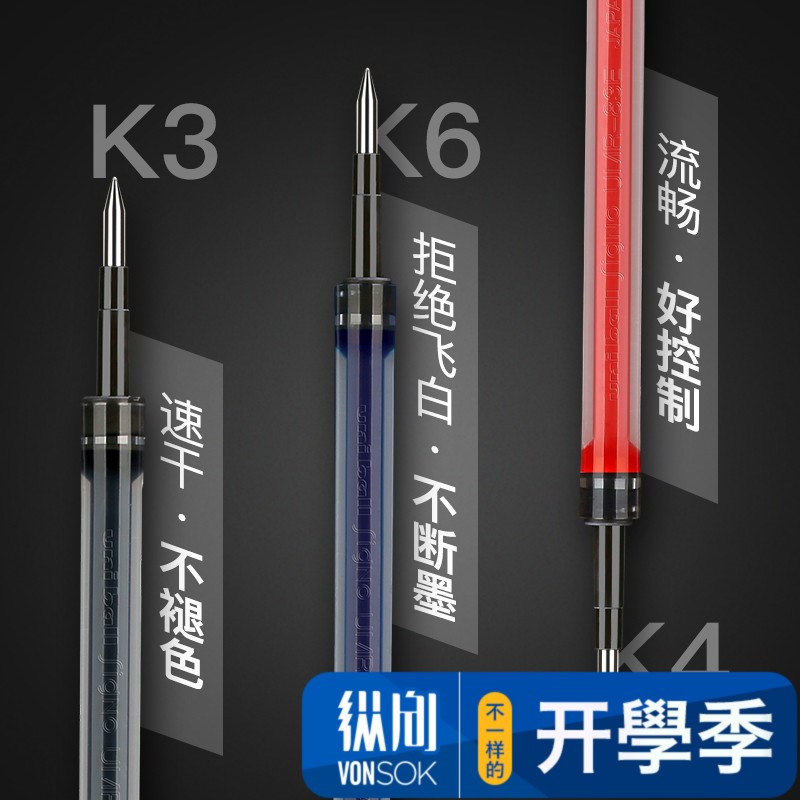ÈÕ±¾UniÊÊÓÃUMR-83/83N K6°æÖÐÐÔ±ÊÌæÐ¾Ë®±ÊоÈýÁâUMN-138 0.38mm