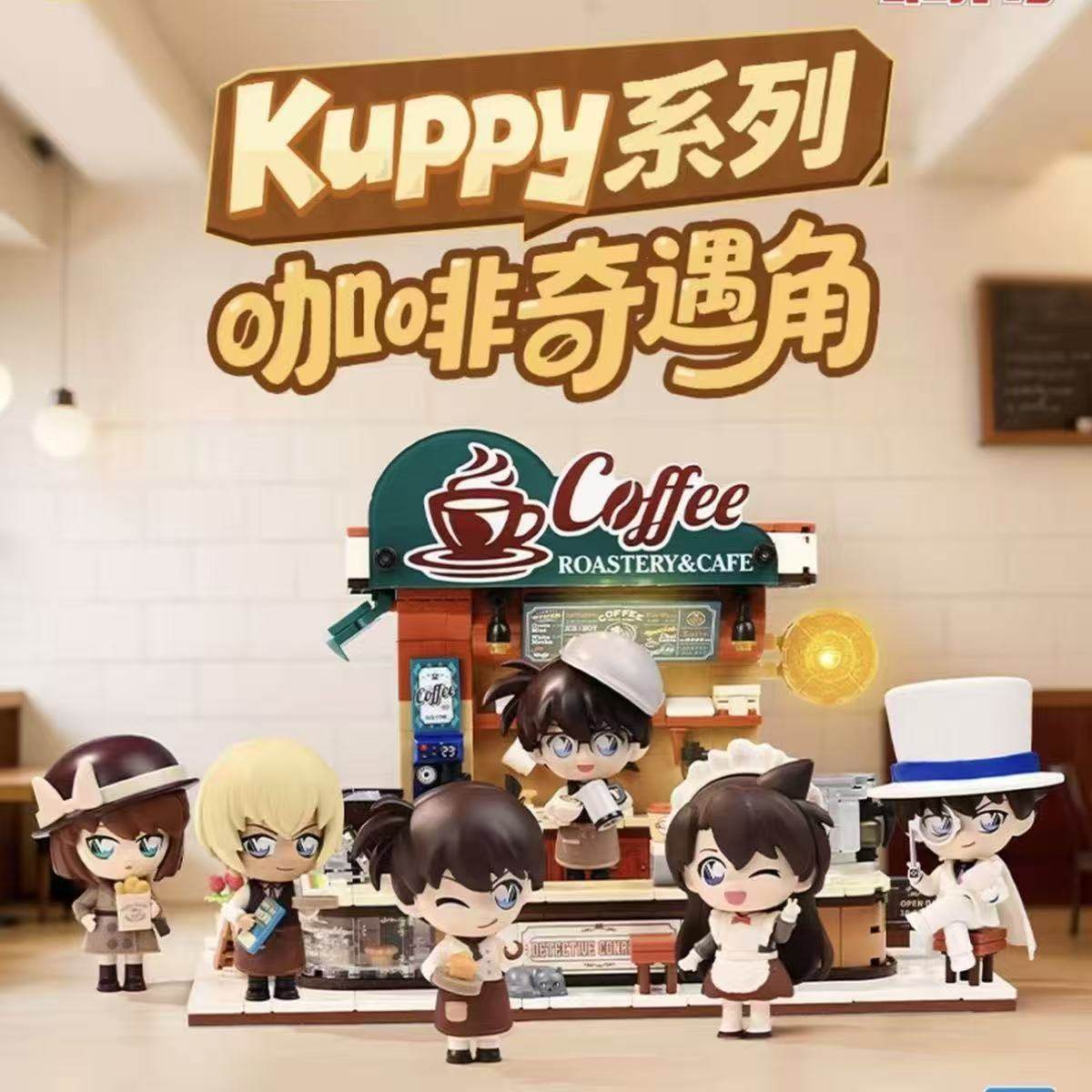 名侦探柯南咖啡奇遇角积木人摆件