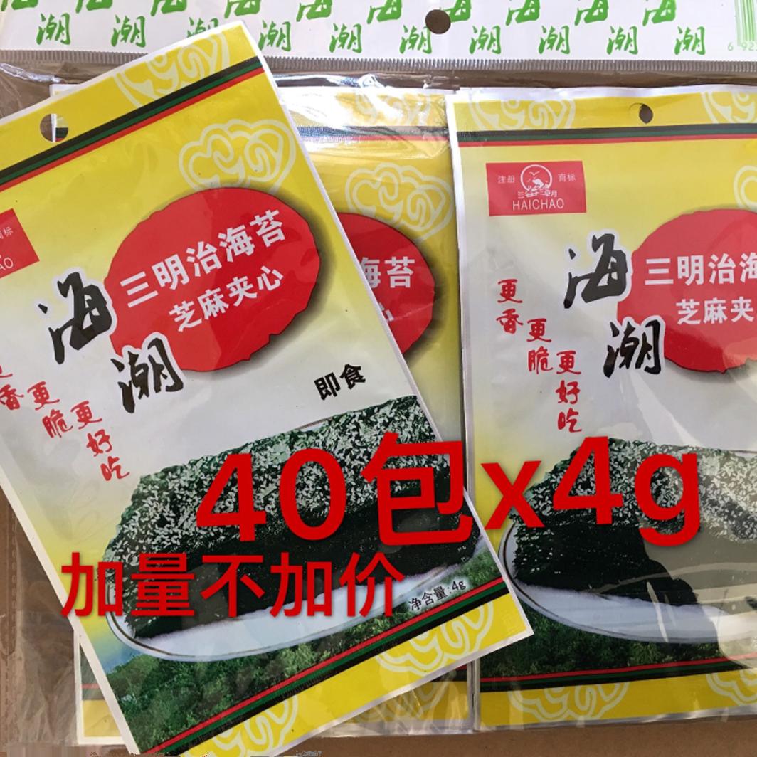 海潮三明治芝麻夹心海苔脆片儿童零食40袋韩式紫菜原味 零食/坚果/特产 海苔系列 原图主图