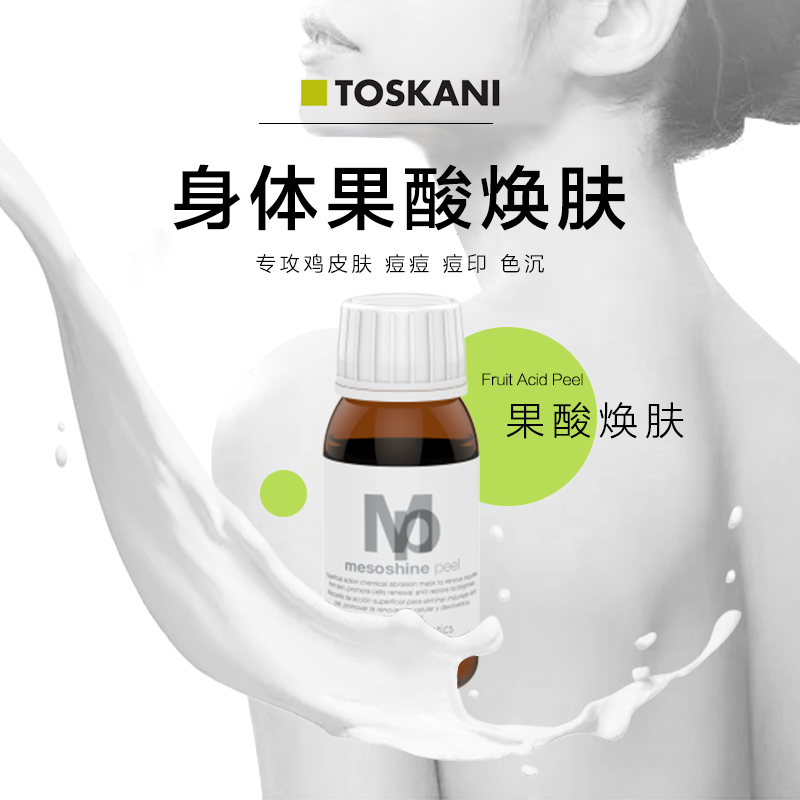 果酸换肤治鸡皮肤效果图(果酸换肤去鸡皮肤前后对比) 果酸换肤治鸡皮肤效果图(果酸换肤去鸡皮肤前后对比)