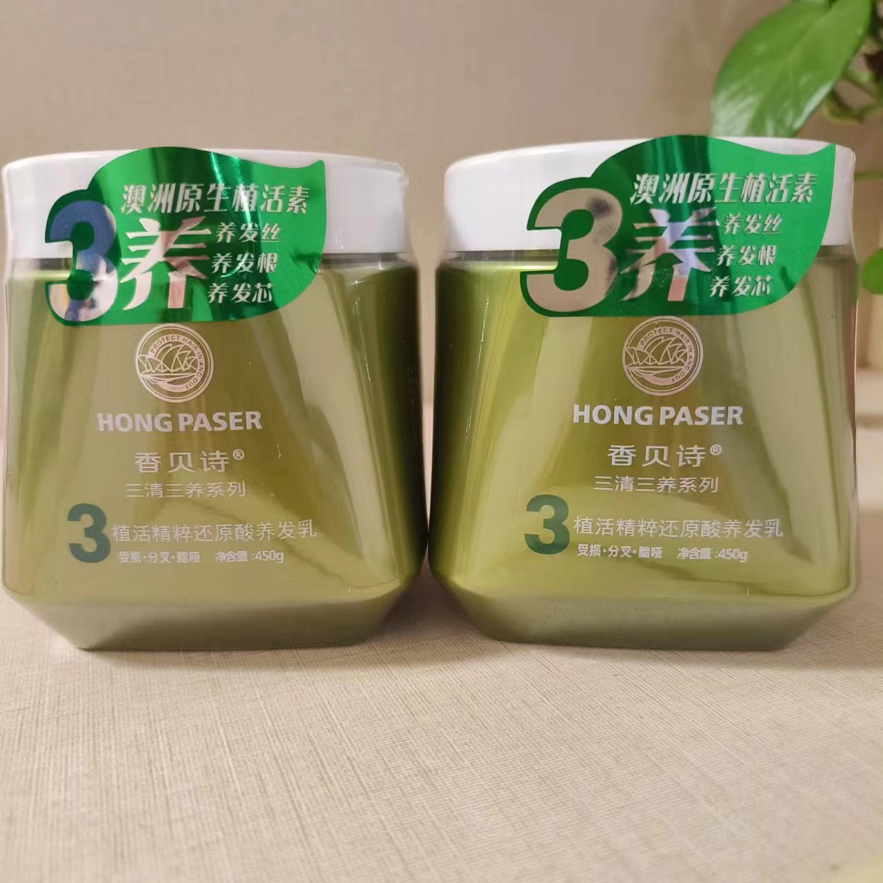 改善毛躁柔顺蓬松还原酸补水发膜