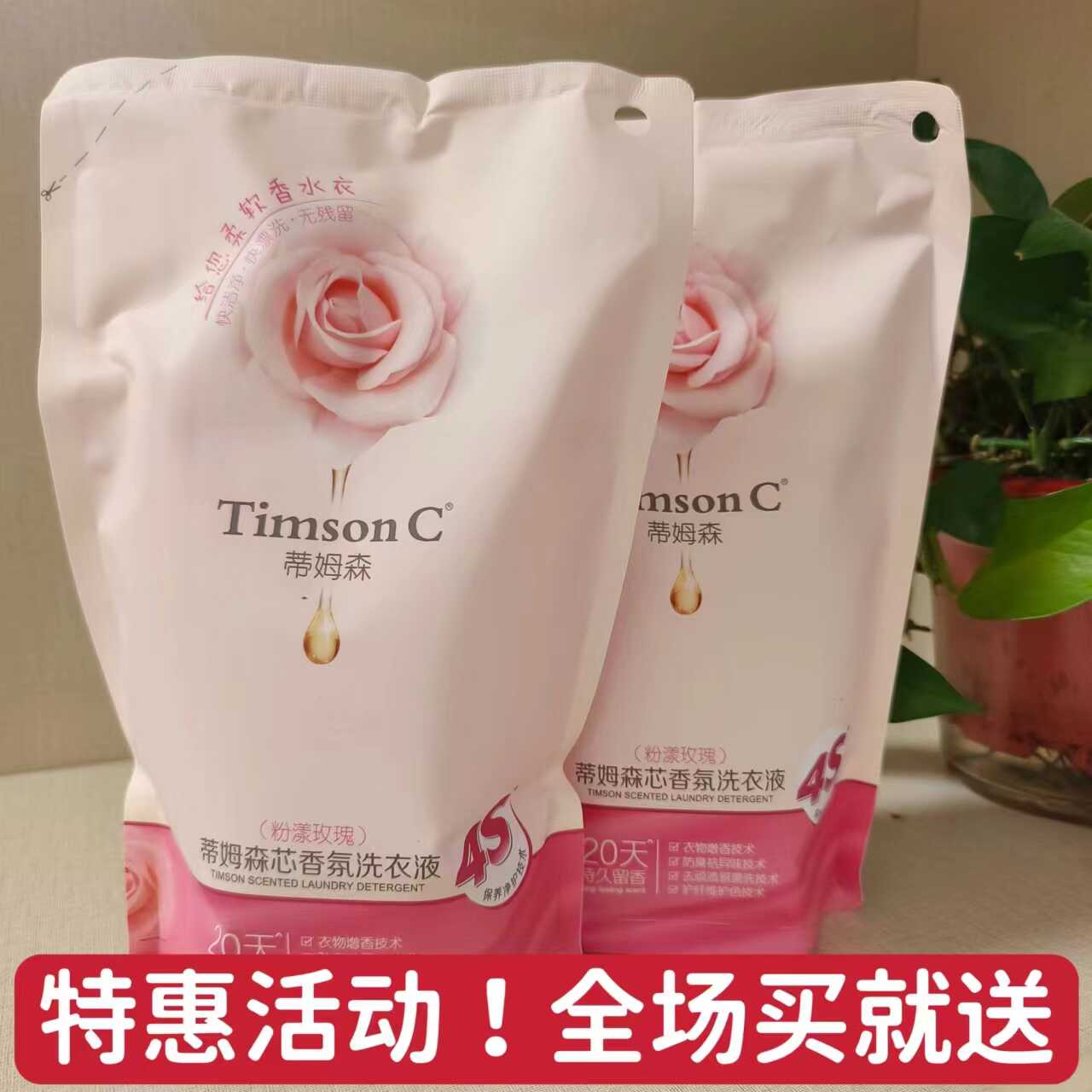 阿道夫蒂姆森芯香氛洗衣液1.25kg袋装持久留香柔顺玫瑰低泡易漂洗