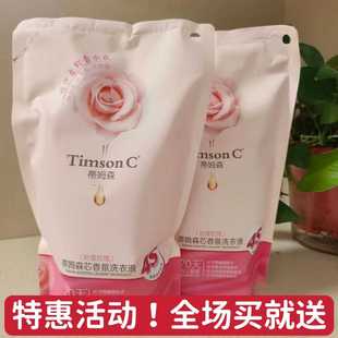 阿道夫蒂姆森芯香氛洗衣液1.25KG袋装持久留香柔顺玫瑰低泡易漂洗