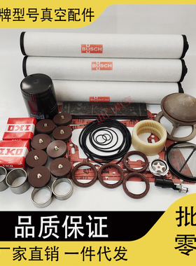 普旭真空泵RA0630保养包0993506185油雾分离器逆止阀RA0400C配件