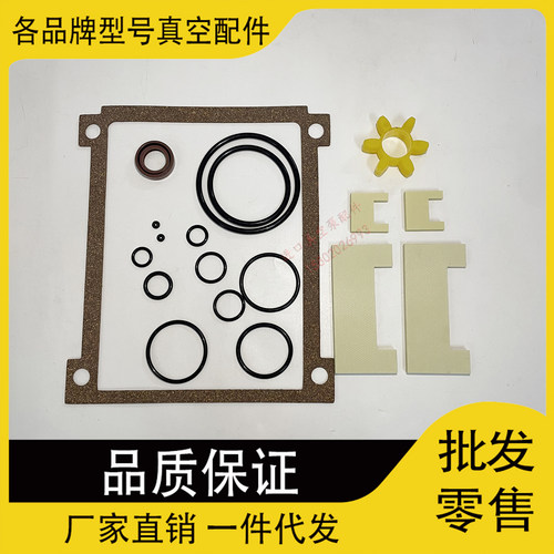 安捷伦真空泵HS602叶片密封垫片